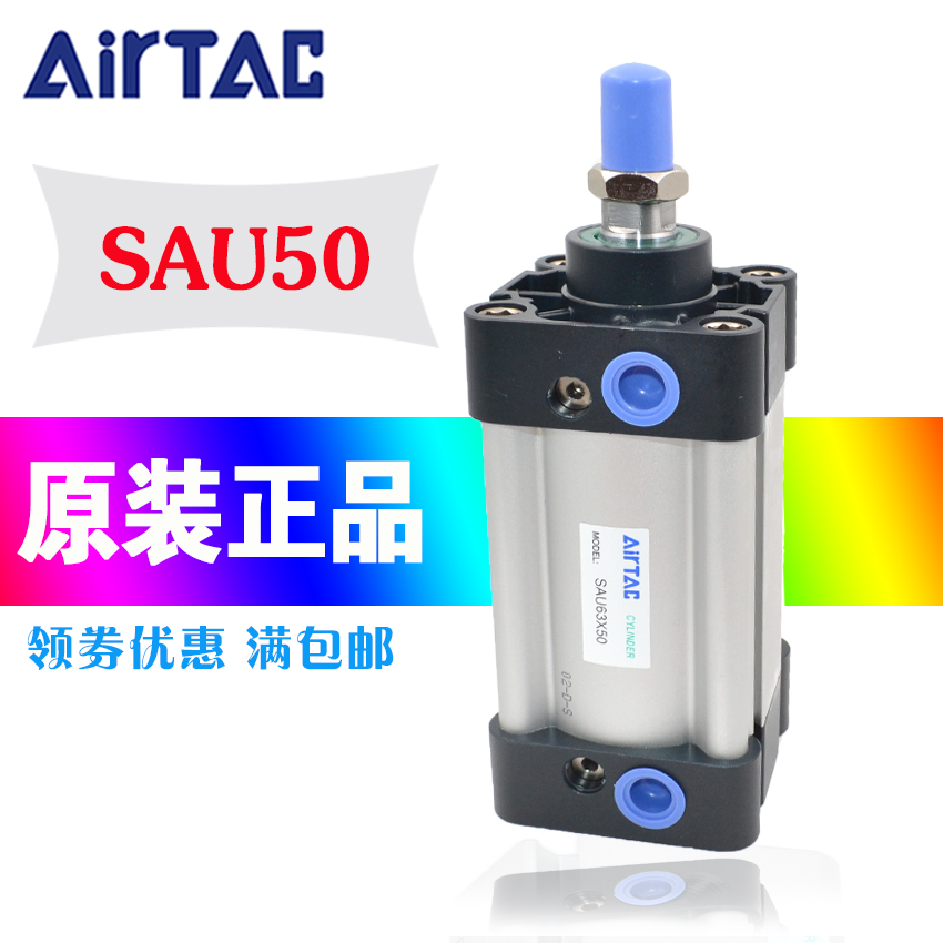 原装亚德客标准气缸SAU/SU50X25 SU50X100 SU50X200-S