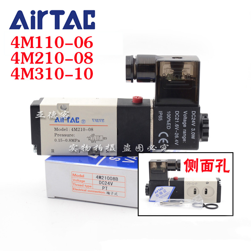 亚德客电磁阀4M310-10