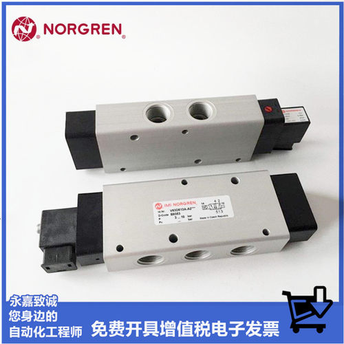 诺冠电磁阀V63D513A-A2