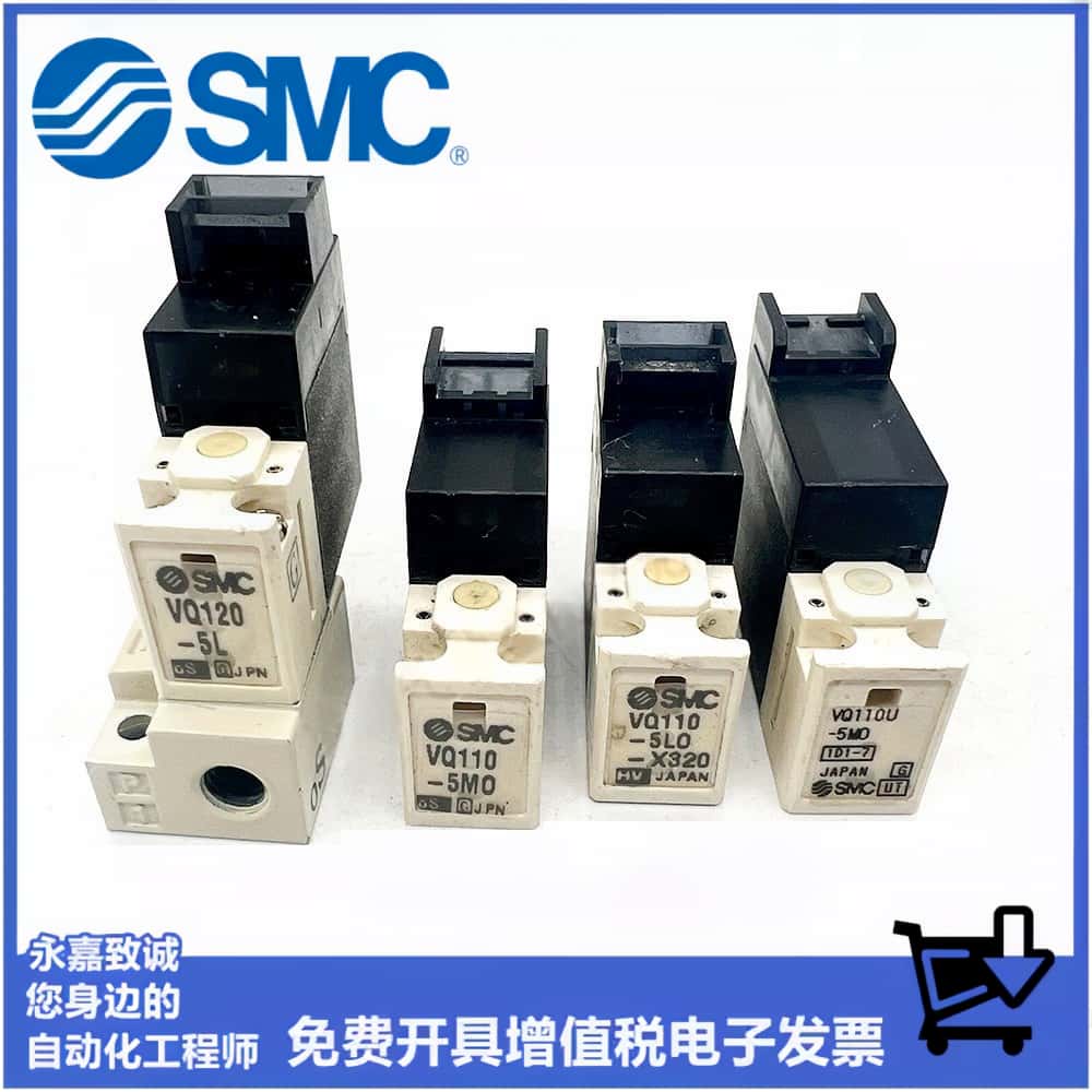 SMC电磁阀10-VQ110U-5MO