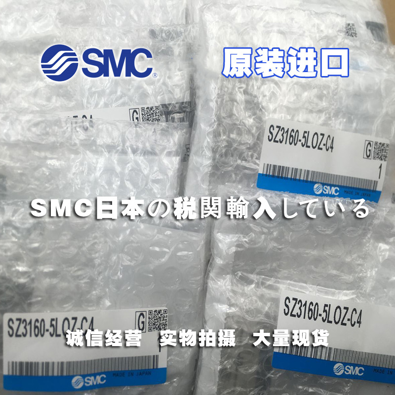 SMC电磁阀SZ3160-5LOZ-C4 SZ3160-5LOZ-C6 SZ3260-5LOZ-C6 -X39