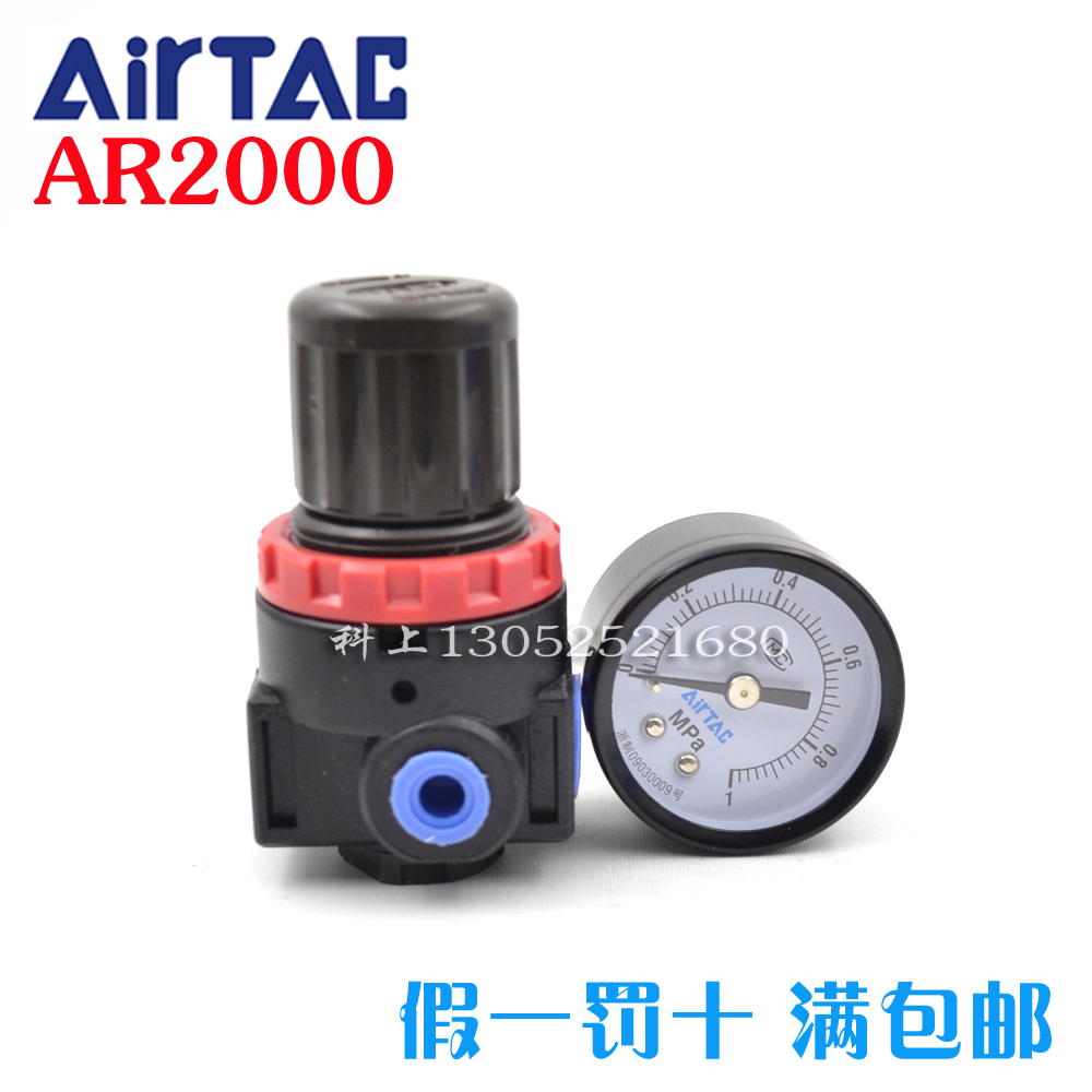 亚德客调压阀AR20001