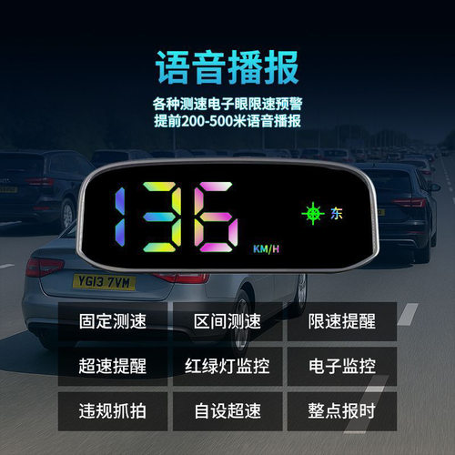 太阳能无线语音播报电子狗