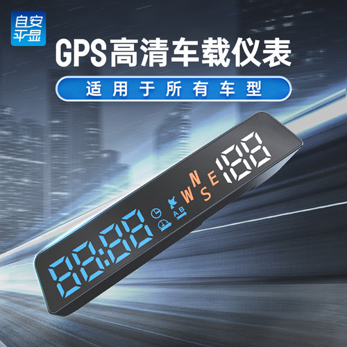 车载抬头显示HUD汽车通用双显示时间液晶仪表超速警报GPS车速专用