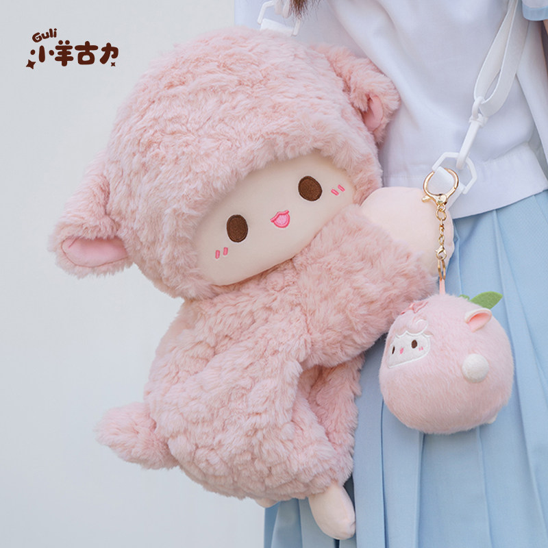 小羊古力粉色可爱趴趴斜挎包毛绒玩偶公仔双肩背包包送女生日礼物
