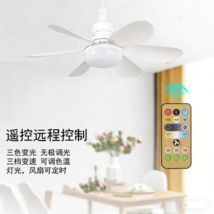 新款e27螺口风扇灯led家用一体节能螺纹餐厅儿童卧室客厅吊扇灯