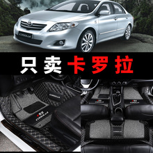 卡罗拉脚垫全包围丰田2017款18防水1