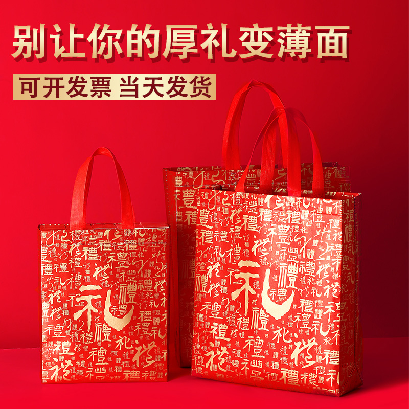 高档红色无纺布礼品新年喜庆袋子