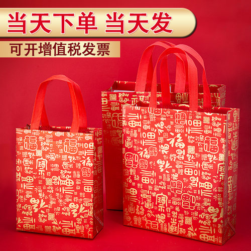 加厚无纺布礼品袋红色大号手提袋