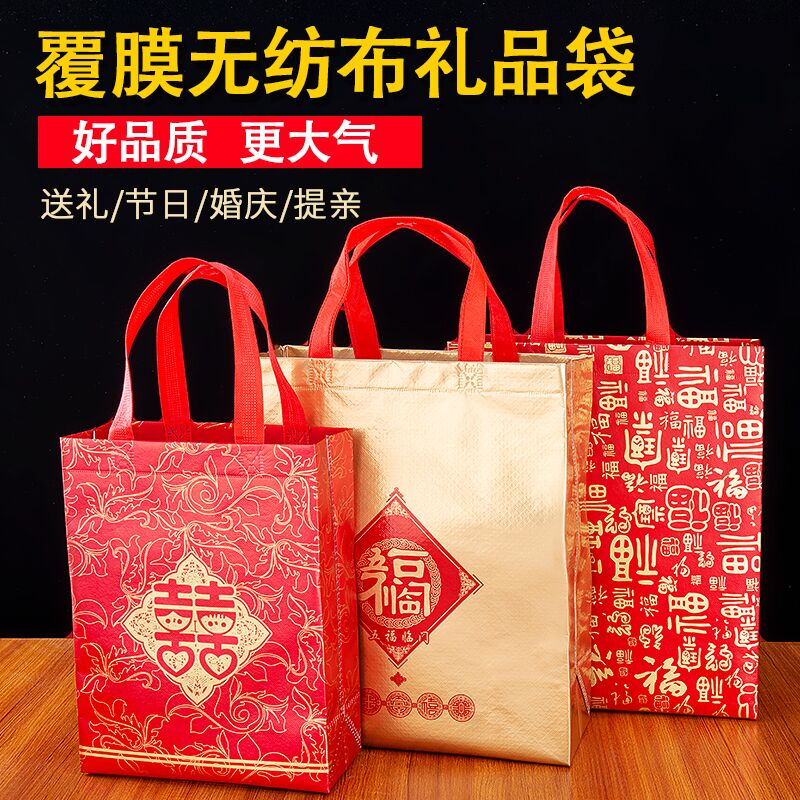 礼品袋高档大号福字香烟酒送礼礼袋无纺布喜庆红色袋子结婚手提袋|ruв категории офисное оборудование/расходные материалы/соответствующие услуги, упаковочного оборудования/знаки и расходных материалов, мешок подарков/пластиковый мешок - от Buy2taobao.com для оказания профессиональной услуги покупки агента Taobao