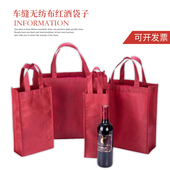 红酒袋枣红色单支双支葡萄酒无纺布手提袋洋酒车缝包装 袋红酒袋子