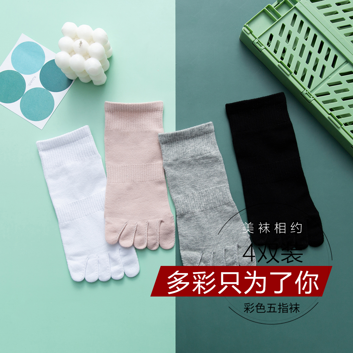 PHEENY五趾袜纯棉中筒袜