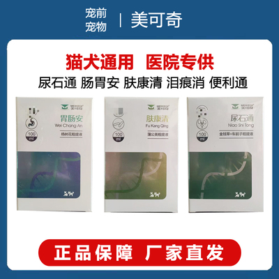 美可奇杨树花粗提液尿石通100ml