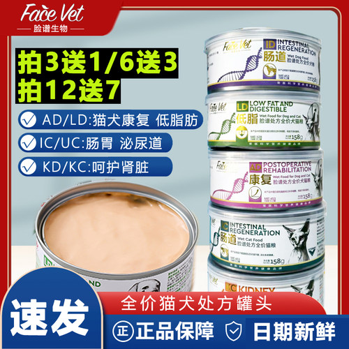 脸谱生物ad罐头主食补充营养增肥