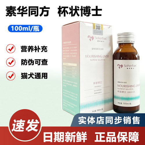 素华同方杯状博士拍2瓶送1瓶