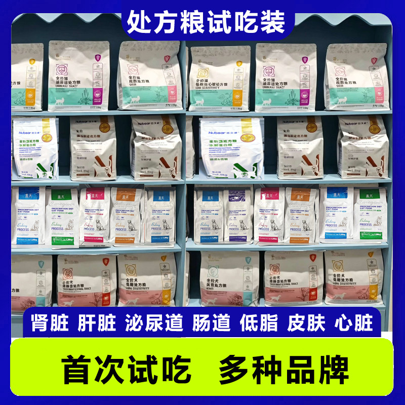 爱迪森处方粮狗粮猫粮犬粮图片