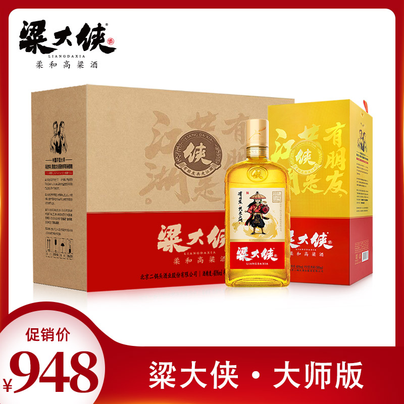 粱大侠柔和高粱酒50度梁大侠礼盒