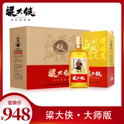 永丰牌中华老字号出品， 高档宴席用酒