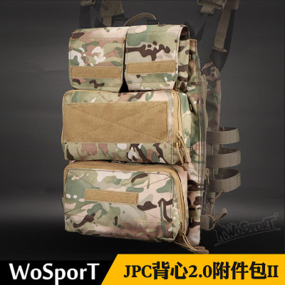 WoSporT海豹突击队JPC2.0战术背心附件包 拉链组合水袋背板扩展包