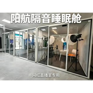 网红睡眠舱太空舱胶囊舱太睡眠直播室仓静音隔音工厂商务办公学习