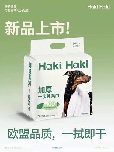 加厚一次性35*90cm宠物通用速干