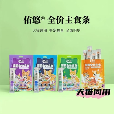 佑悠全价主食猫条鸡肉三文鱼