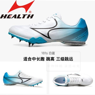 181s新款海尔斯田径钉鞋7钉专业