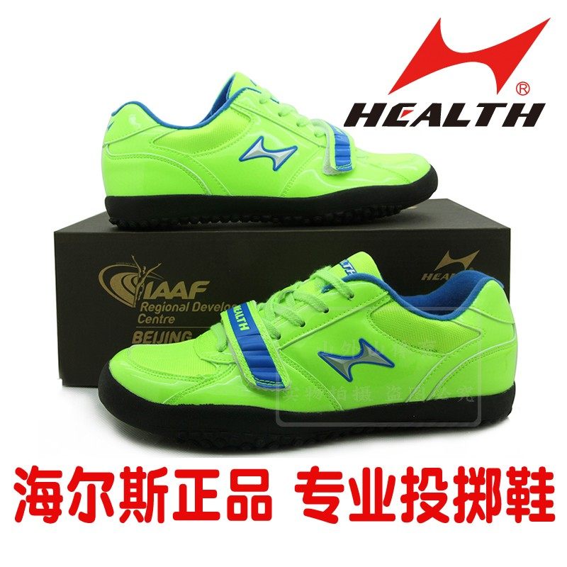 海尔斯投掷鞋铅球鞋链球鞋正品标枪鞋比赛训练专项鞋透气耐磨6677