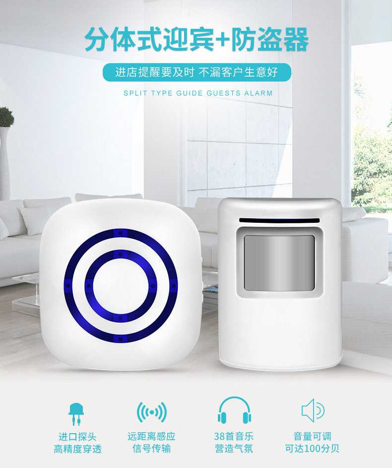 插电式分体门铃迎宾器 感应门铃分体 38首音乐选择 外贸 - 实物图