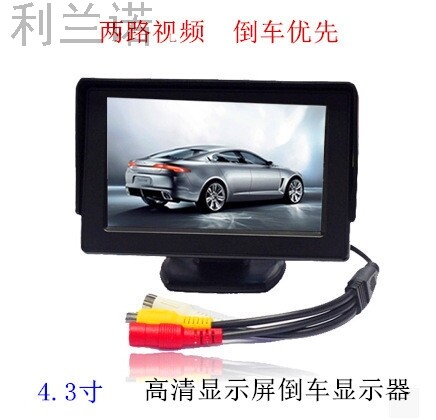 4.3寸车载显示器 台式高清显示屏 两路AV输入倒车影像优先显示器