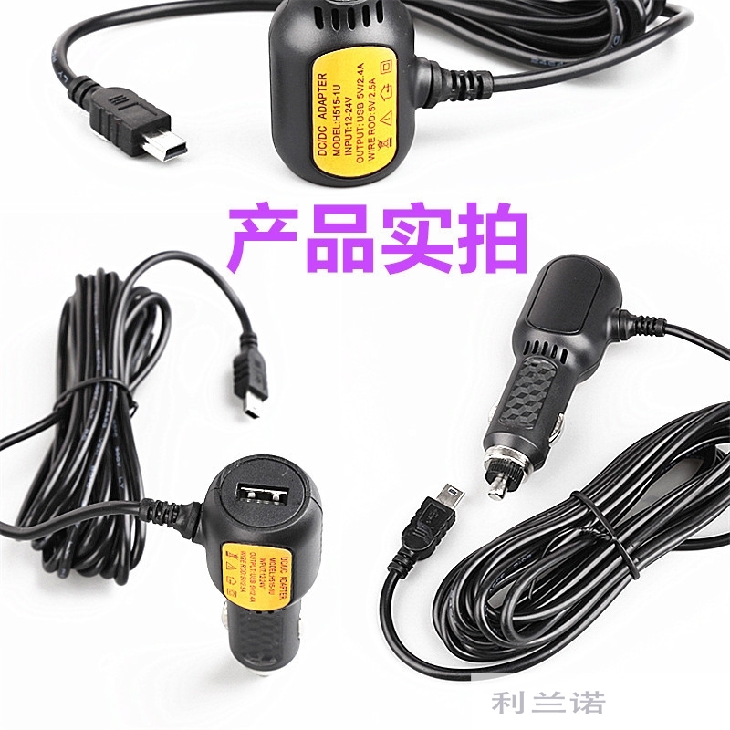车载充电器行车记录仪电源线导航仪车充线带USB口3.5米点烟器