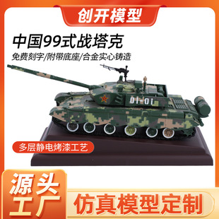 99式主战坦克军事模型仿真移动装甲车男孩玩具阅兵工艺品现货重型