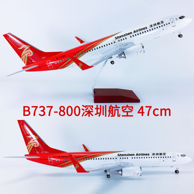 47cm带轮子ABS材料飞机模型航模客机深圳航空B737-800深圳航空