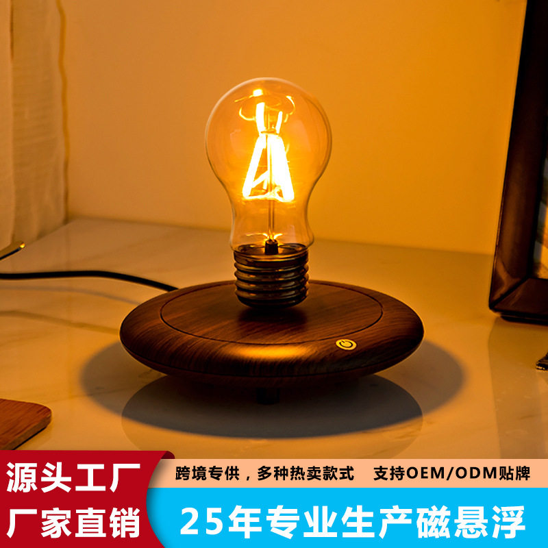 磁悬浮灯泡黑科技个性礼卧室床头氛围复古小夜灯包邮创意灯饰