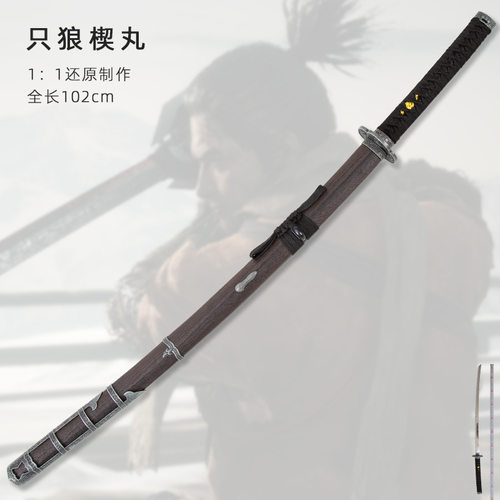 只狼影逝二度周边武器楔丸开门只狼不死斩动漫刀剑道具模型未开刃