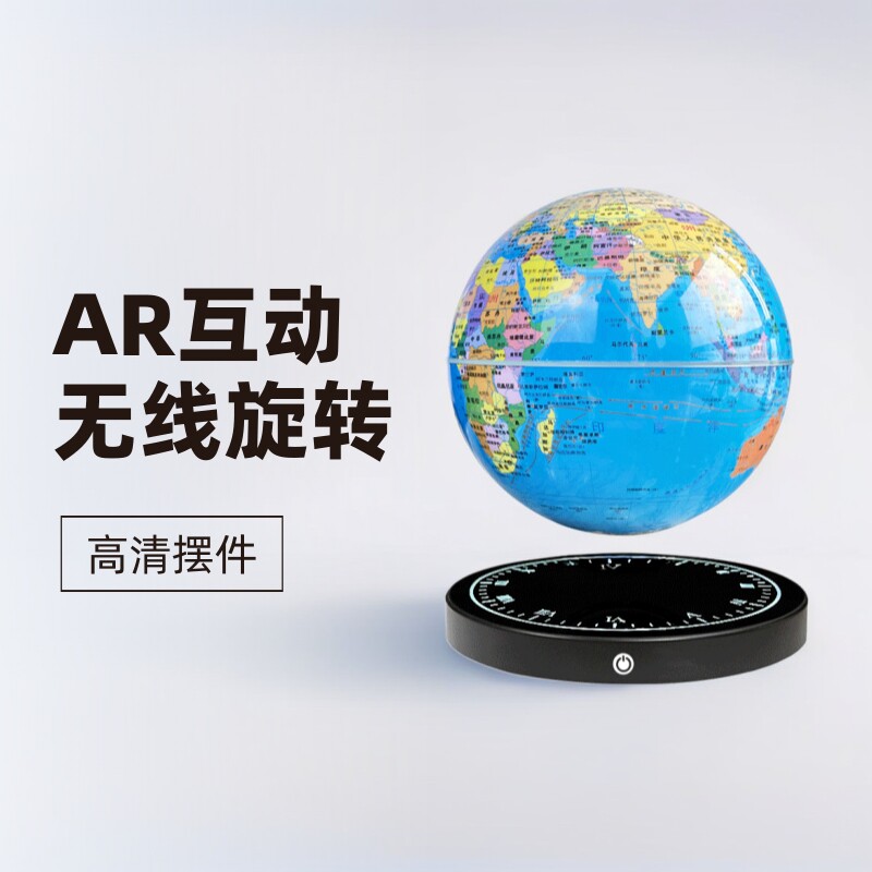 8寸20cm磁悬浮地球仪ar互动教师节礼物科技礼品家居星空
