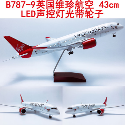升级版43cm声控LED灯带轮子B787飞机模型航模B787-9英国维珍航空