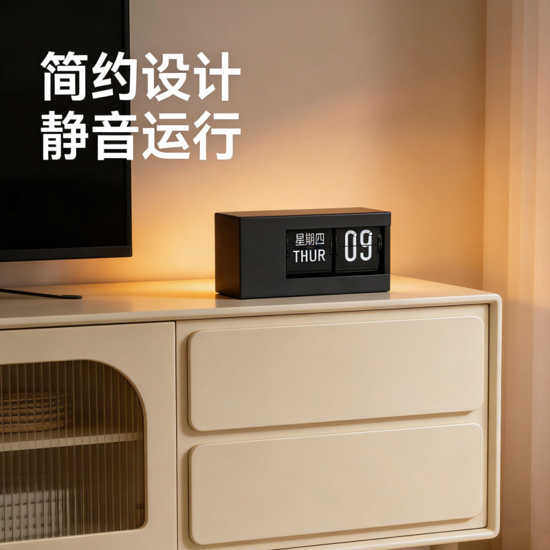 现代简约日历翻页时钟桌面时尚装饰摆钟日式轻奢智能万年历翻页钟