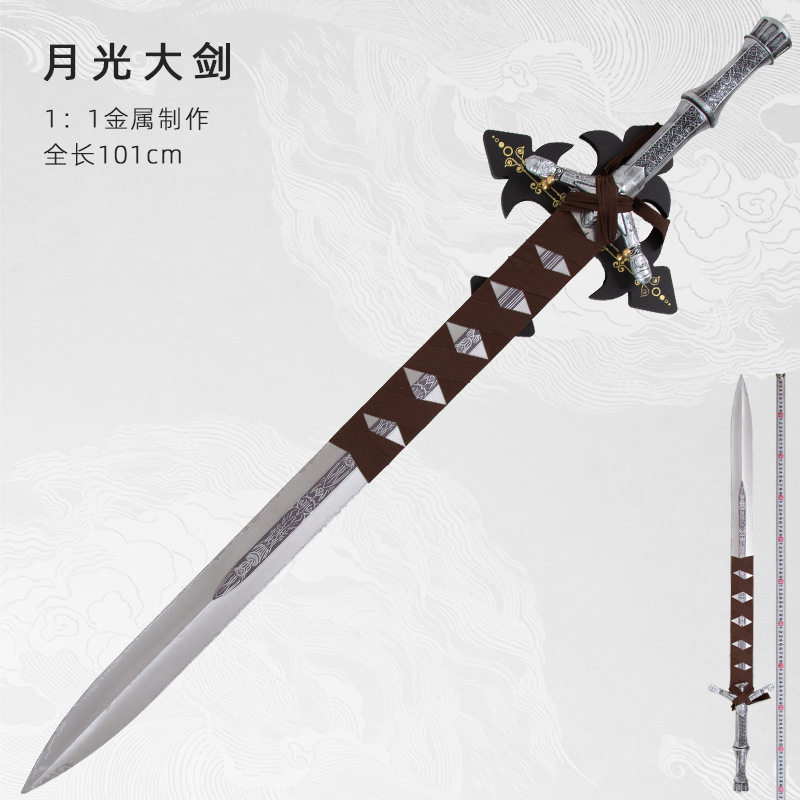 血源诅咒月光大剑路德维希圣剑金属1:1游戏周边cos道具周边未开刃