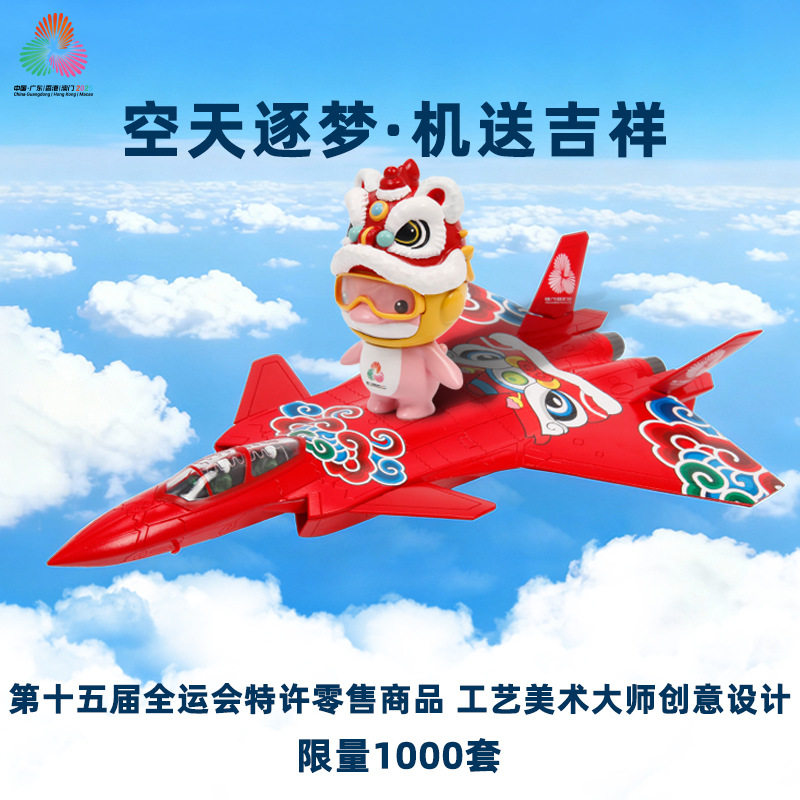 特尔博航模 全运会纪念品 歼20S合金飞机模型 礼品军事模型摆件