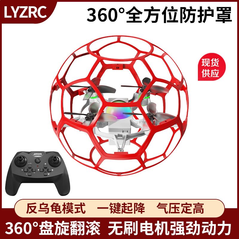 跨境l6悬浮遥控无人机足球 保护枫叶桨叶儿童四轴玩具drone