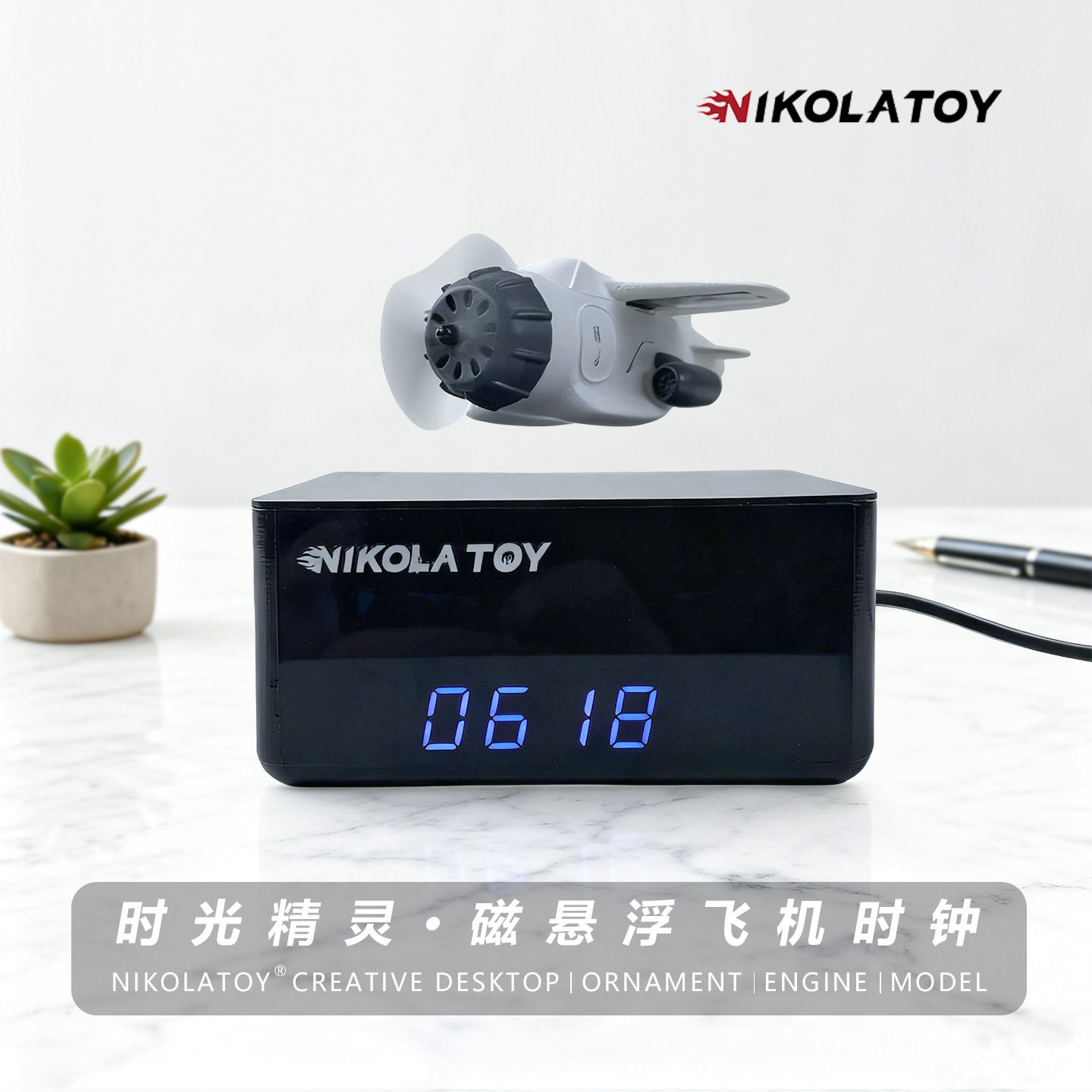 NIKOLATOY创意黑科技磁悬可爱小飞机桨叶可动新奇特