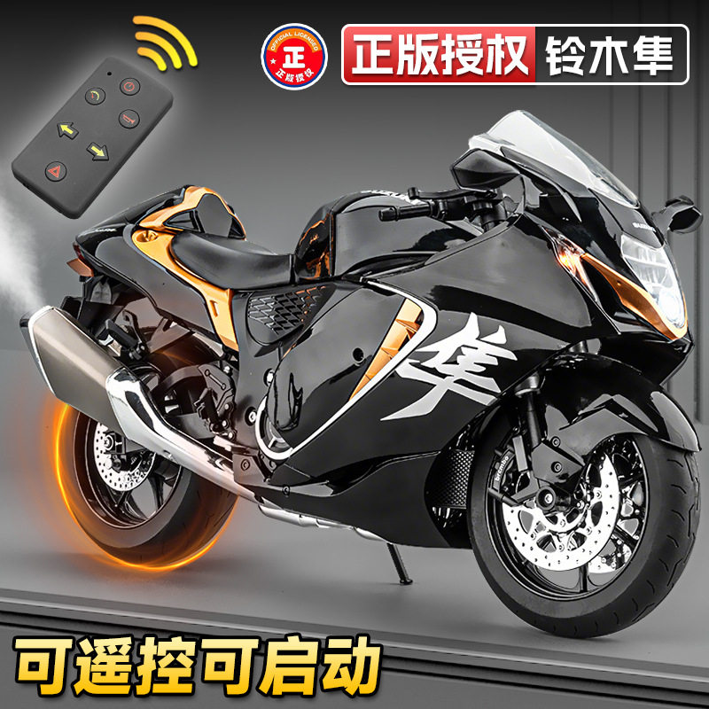 【正版授权】跨境1:6邻木隼喷雾遥控合金摩托车动态模型玩具