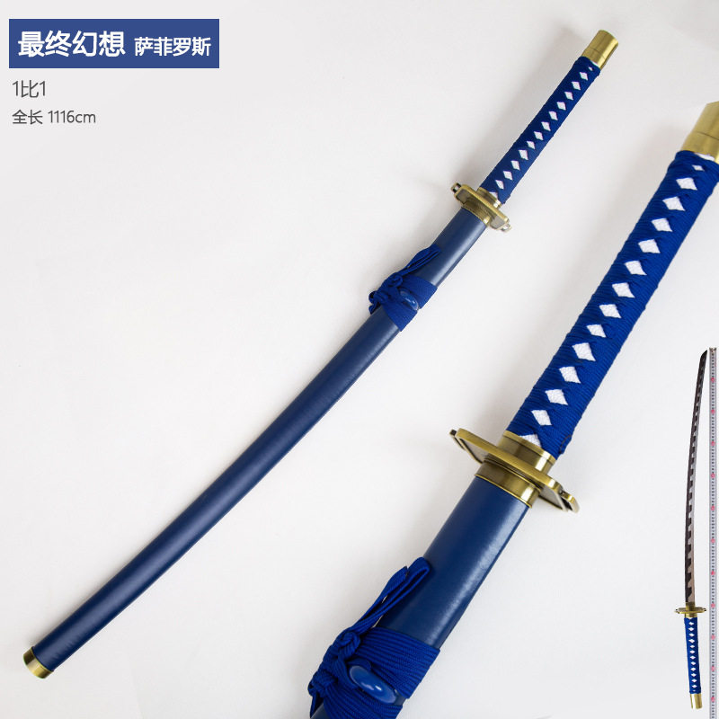 终幻想7 萨菲罗斯正宗太刀克劳德毁灭剑cos武器游戏道具未开刃