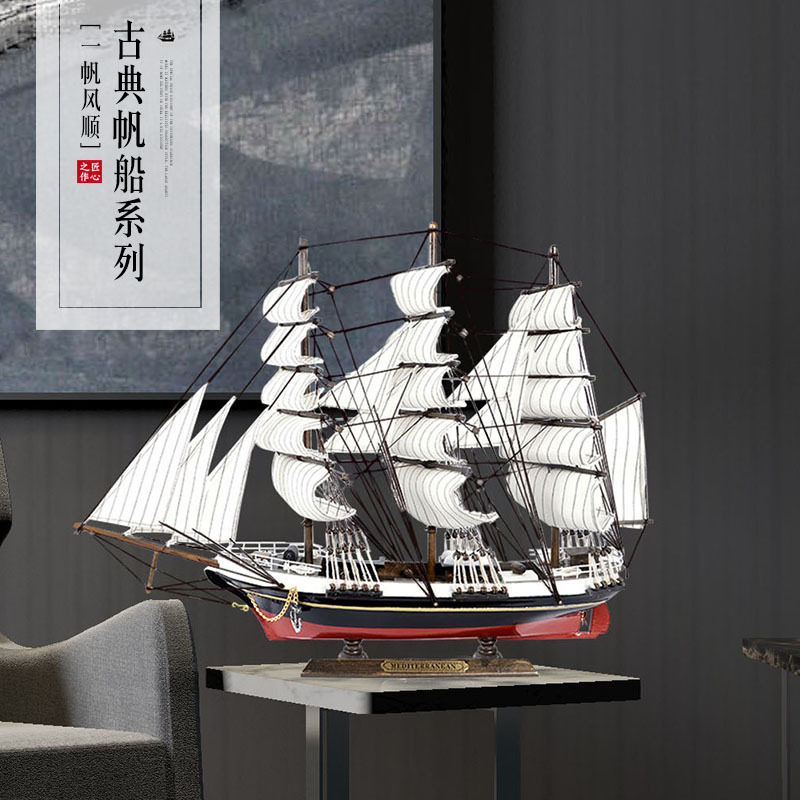 中号木质帆船模型摆件一帆风顺乔迁开业送礼品欧式工艺船