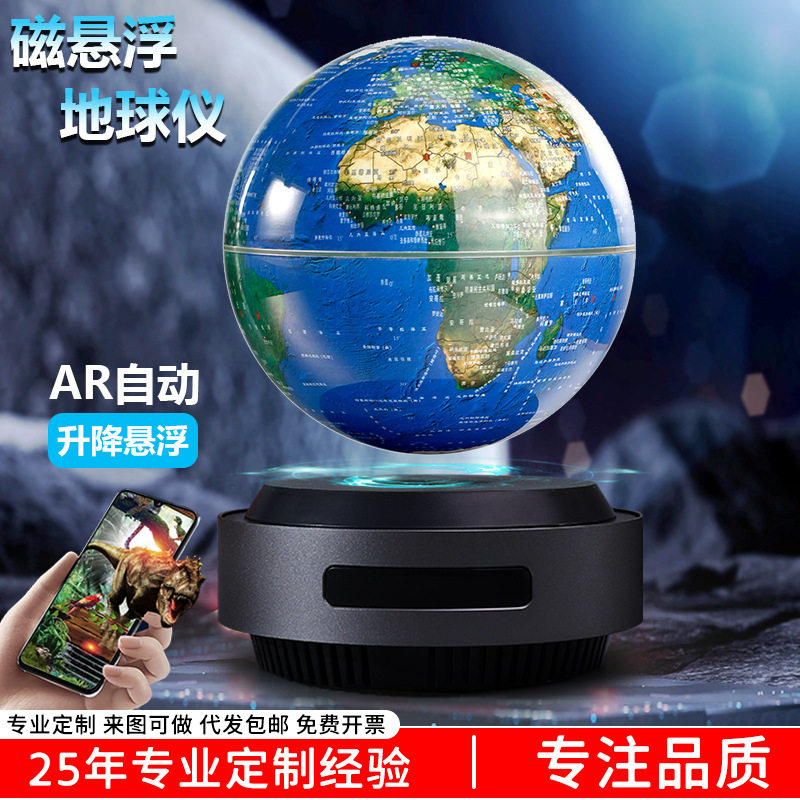 6寸自动磁悬浮升降地球仪初中高中生教学用具办公摆件智能益智