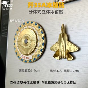 中航工业特尔博徽章歼11歼15歼16运20歼35合金航展飞机磁吸冰箱贴