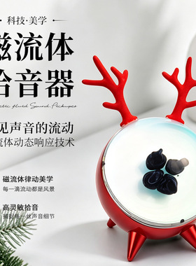 厂家直供磁流体拾音器音乐节奏氛围灯家居摆件创意桌搭圣诞礼品