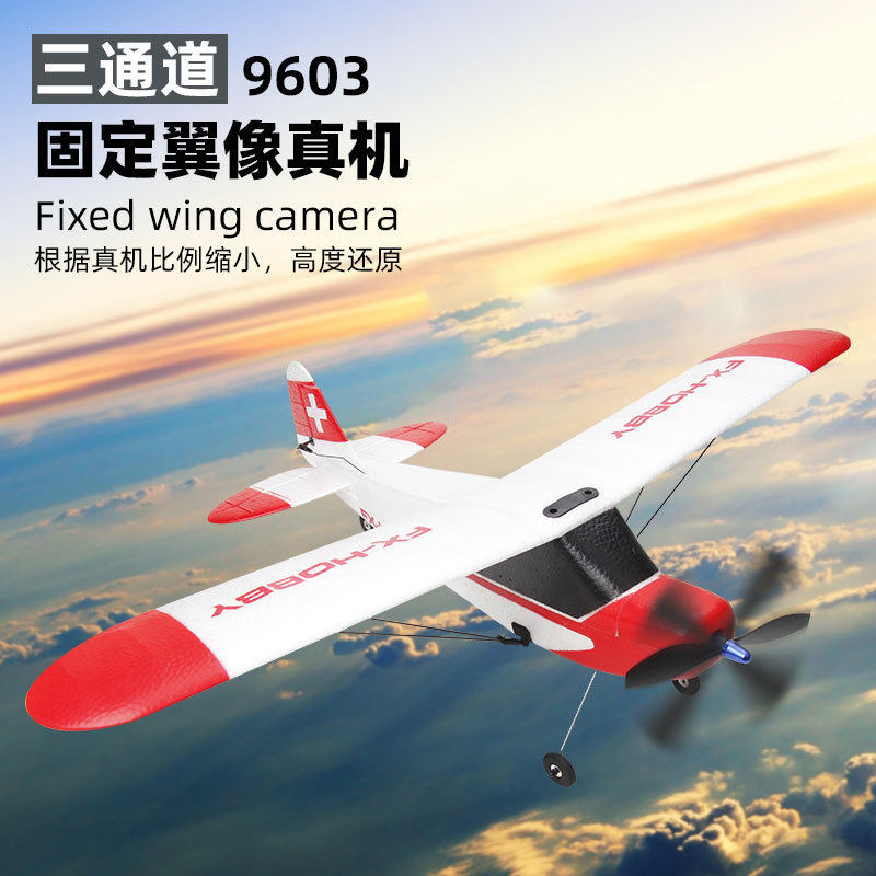 新品飞熊FX9603三通道遥控飞机J3塞斯纳固定翼无刷飞机电动航模型
