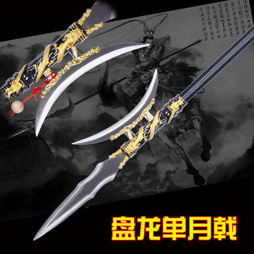 吕布方天画戟双单月戟十八般兵器武术用品红缨枪长矛未开刃
